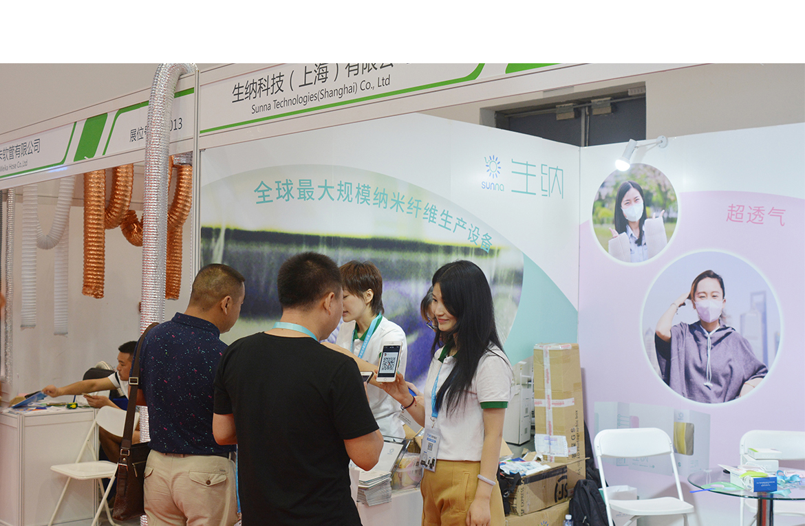 生纳科技（上海）有限公司于2017年8.23-8.25于北京国家会议中心E1展馆C8015参加第五届北京（国际）空气净化及新风系统展览会扫码送口罩活动