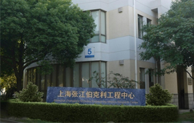 SUNNA was the first founding company of Zhangjiang Berkeley Engineering Innovation Center.